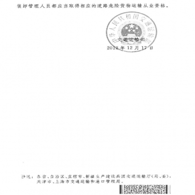 劉科丨關(guān)于危險廢物運(yùn)輸?shù)囊恍┫敕ê徒ㄗh！